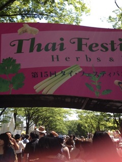 タイフェス