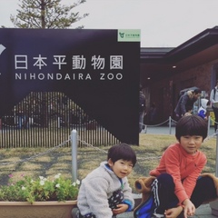 日本平動物園