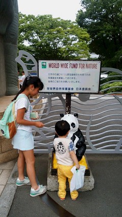 多摩動物公園